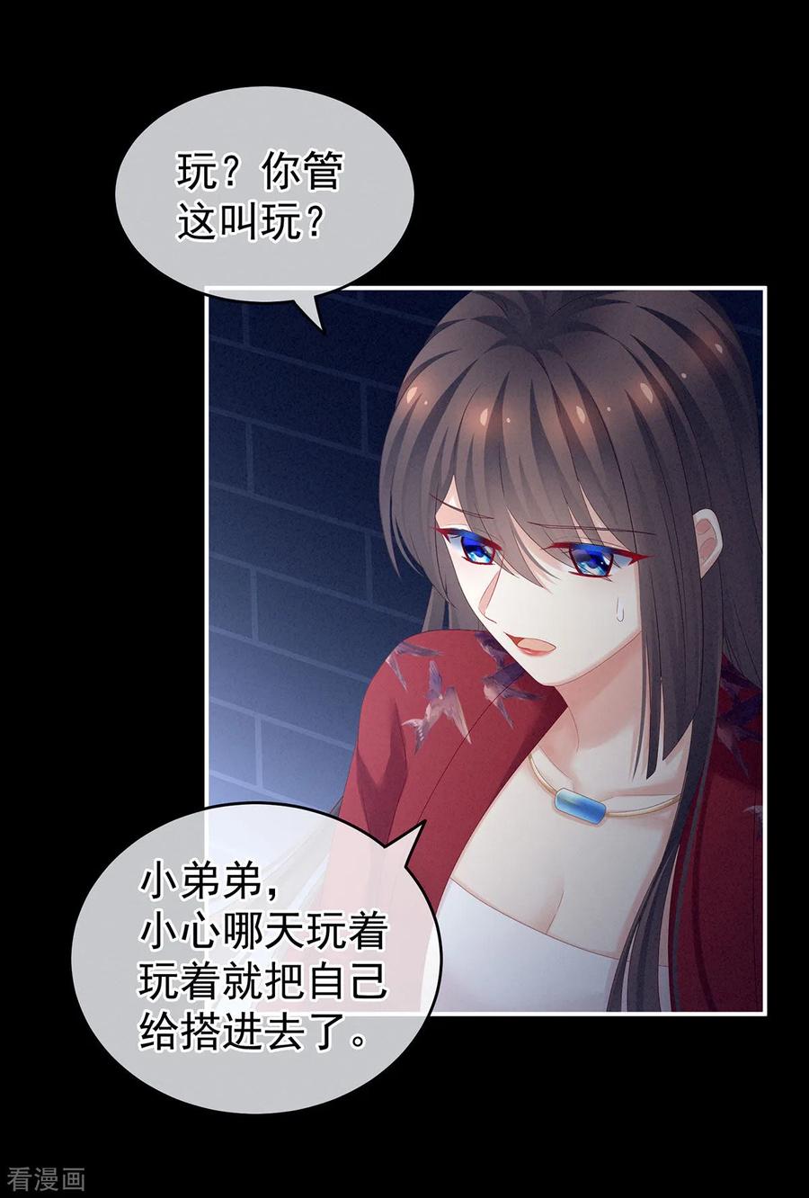 女帝的后宫164话 你的花样他受不住