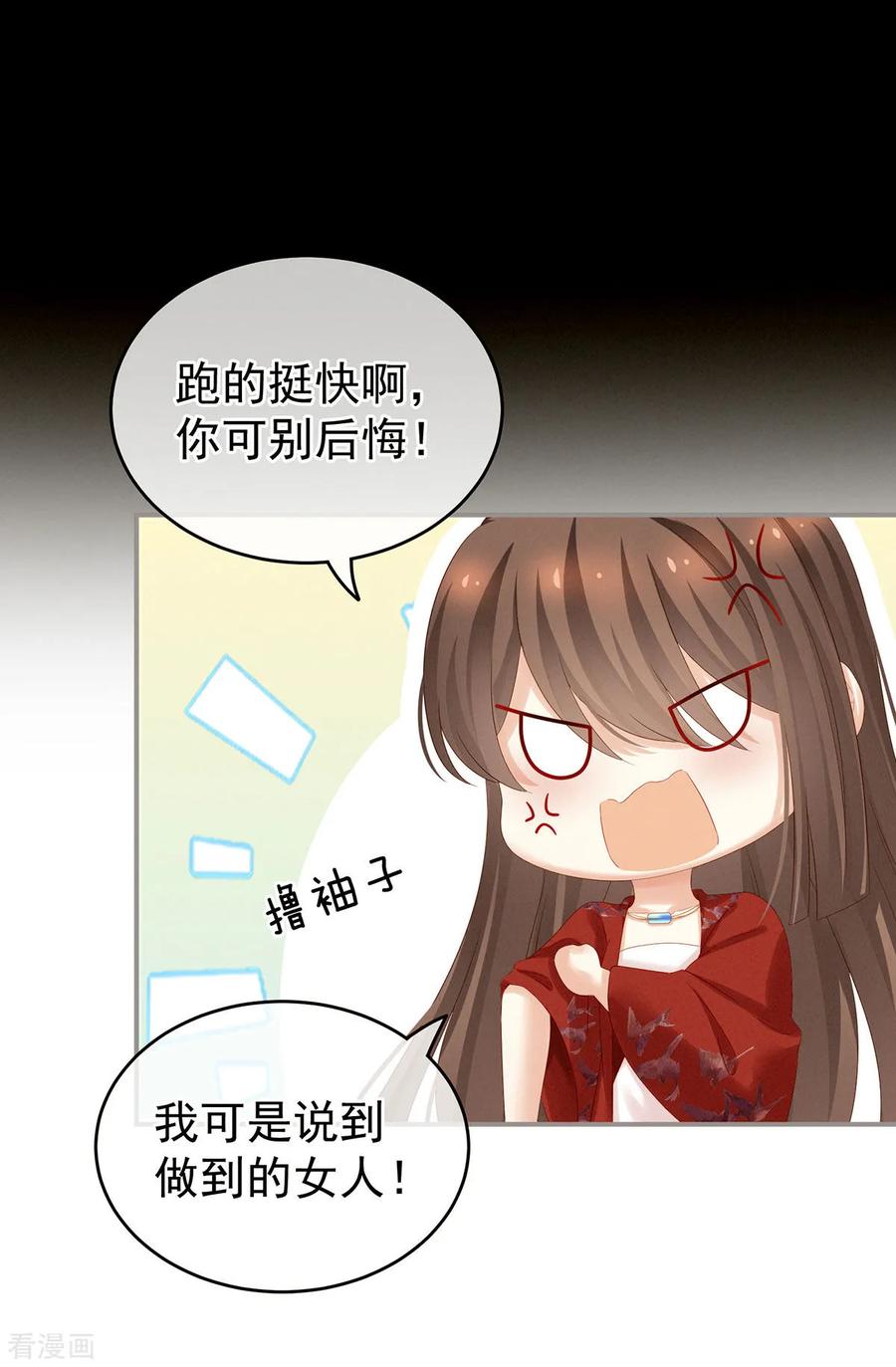 女帝的后宫164话 你的花样他受不住