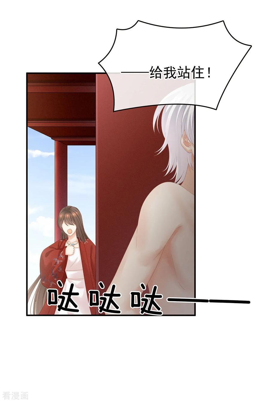 女帝的后宫164话 你的花样他受不住
