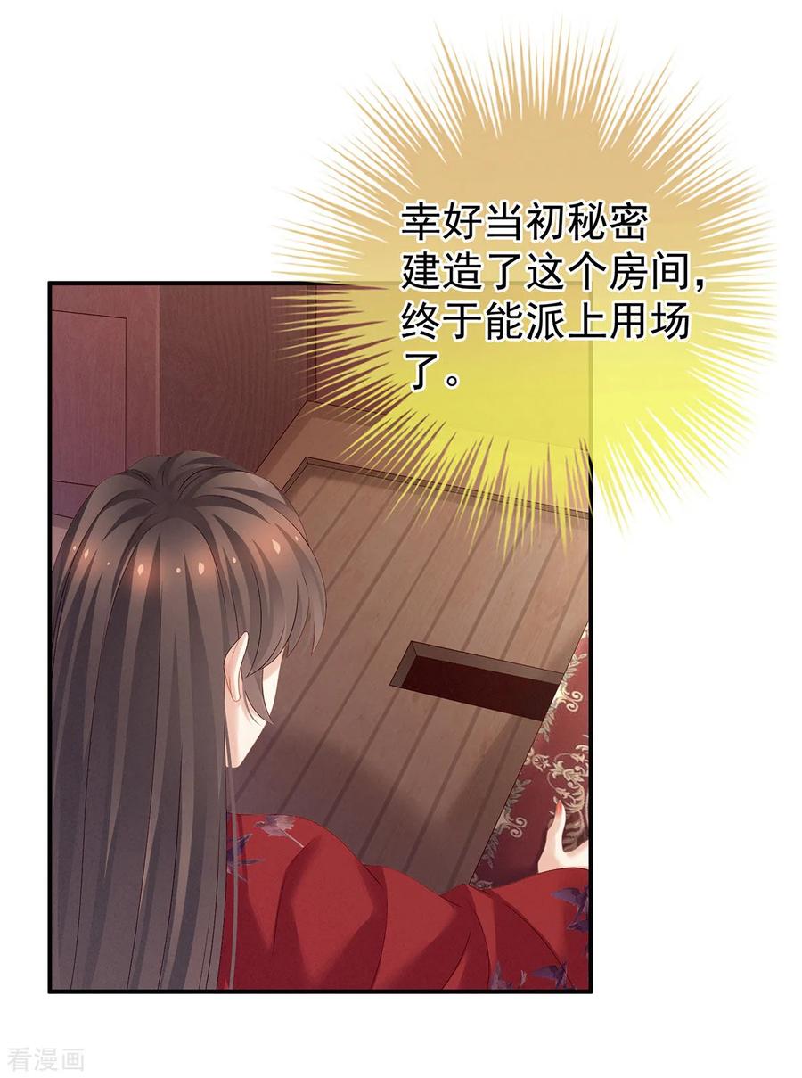 女帝的后宫164话 你的花样他受不住