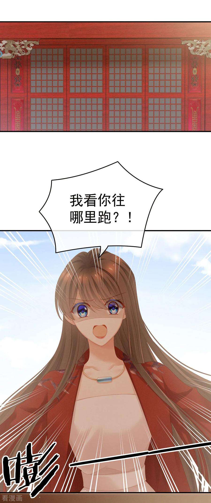 女帝的后宫164话 你的花样他受不住