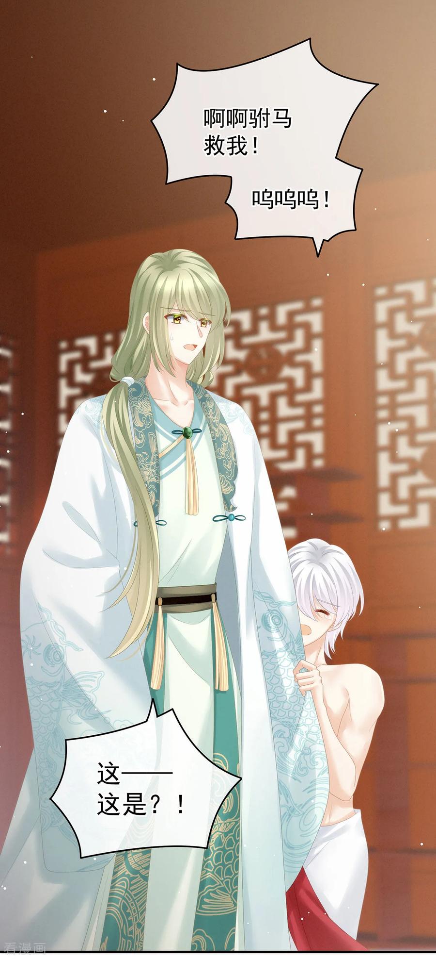 女帝的后宫164话 你的花样他受不住