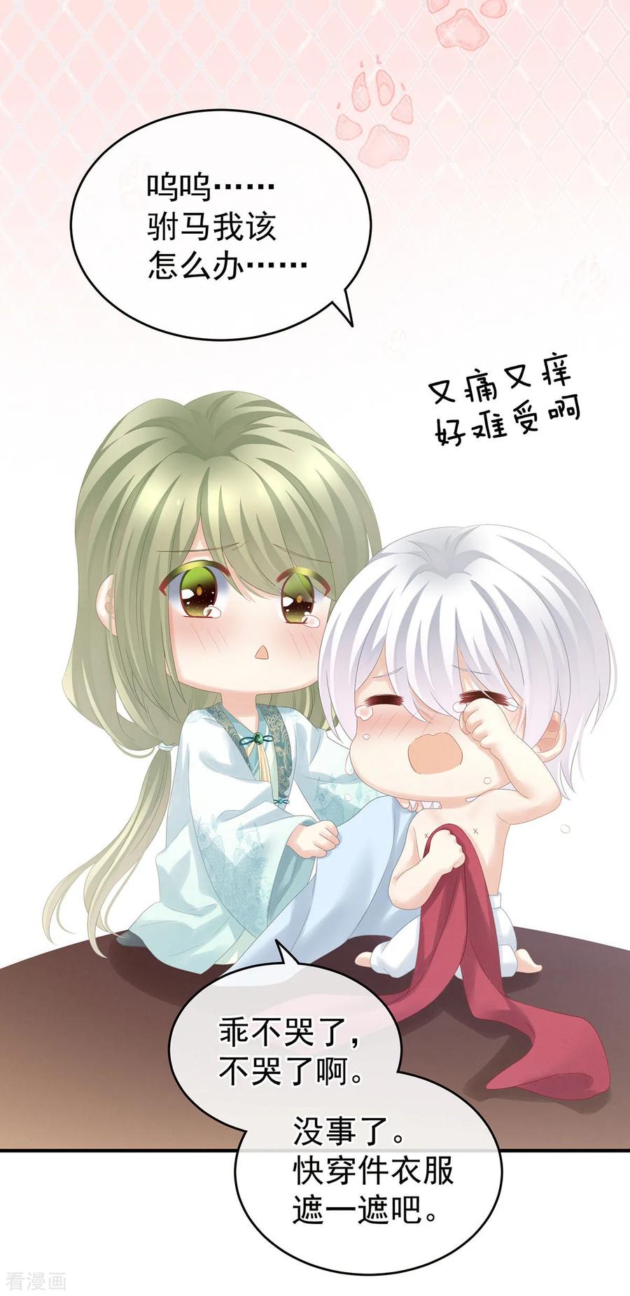女帝的后宫164话 你的花样他受不住