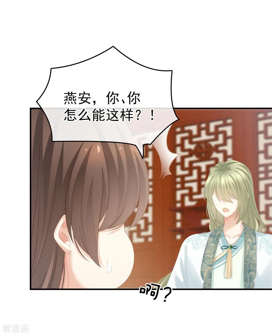 女帝的后宫164话 你的花样他受不住