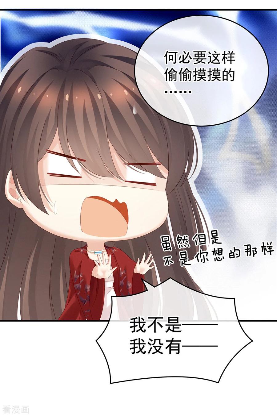 女帝的后宫164话 你的花样他受不住