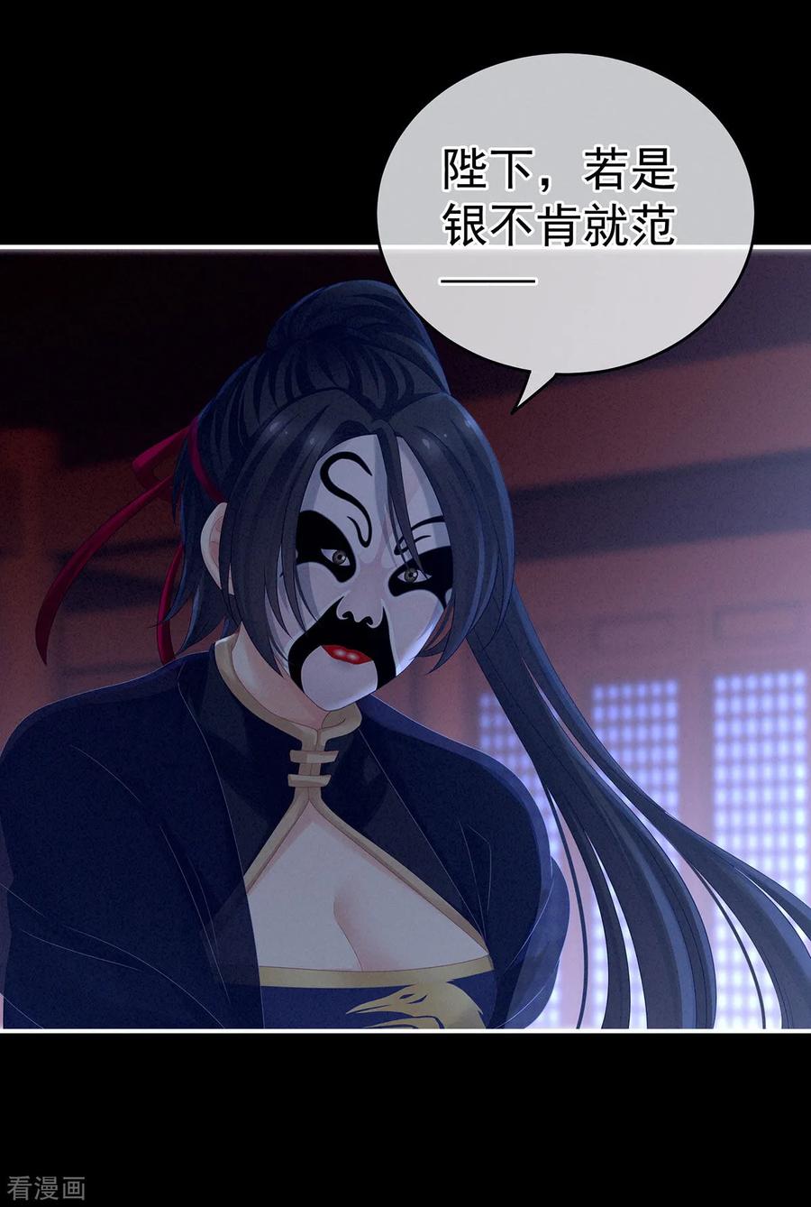 女帝的后宫164话 你的花样他受不住