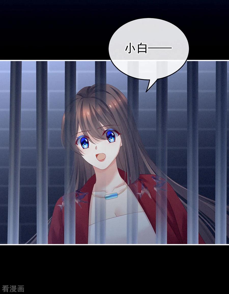 女帝的后宫164话 你的花样他受不住