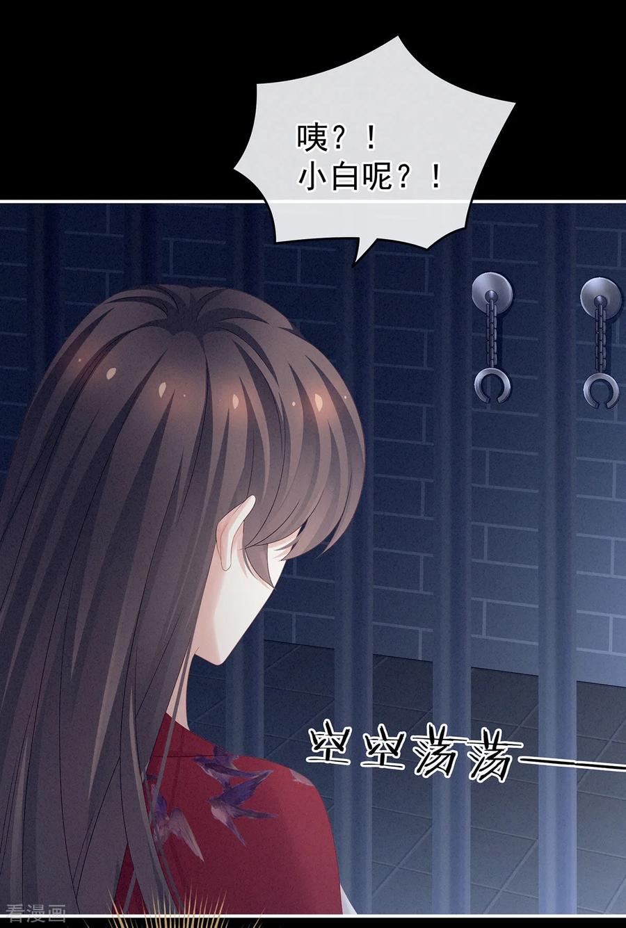 女帝的后宫164话 你的花样他受不住