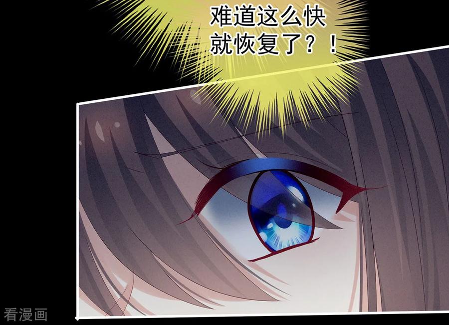女帝的后宫164话 你的花样他受不住