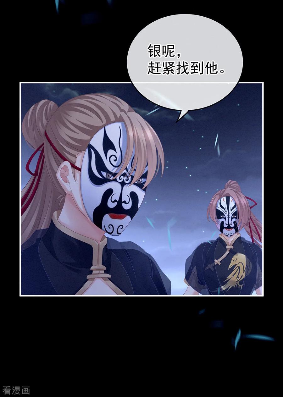 女帝的后宫165话 姐姐们好凶