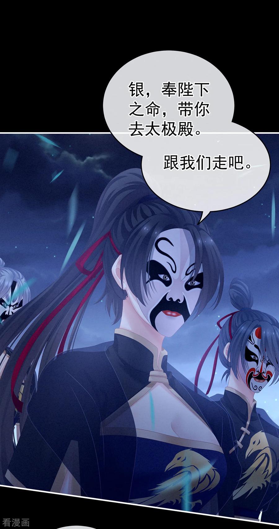 女帝的后宫165话 姐姐们好凶