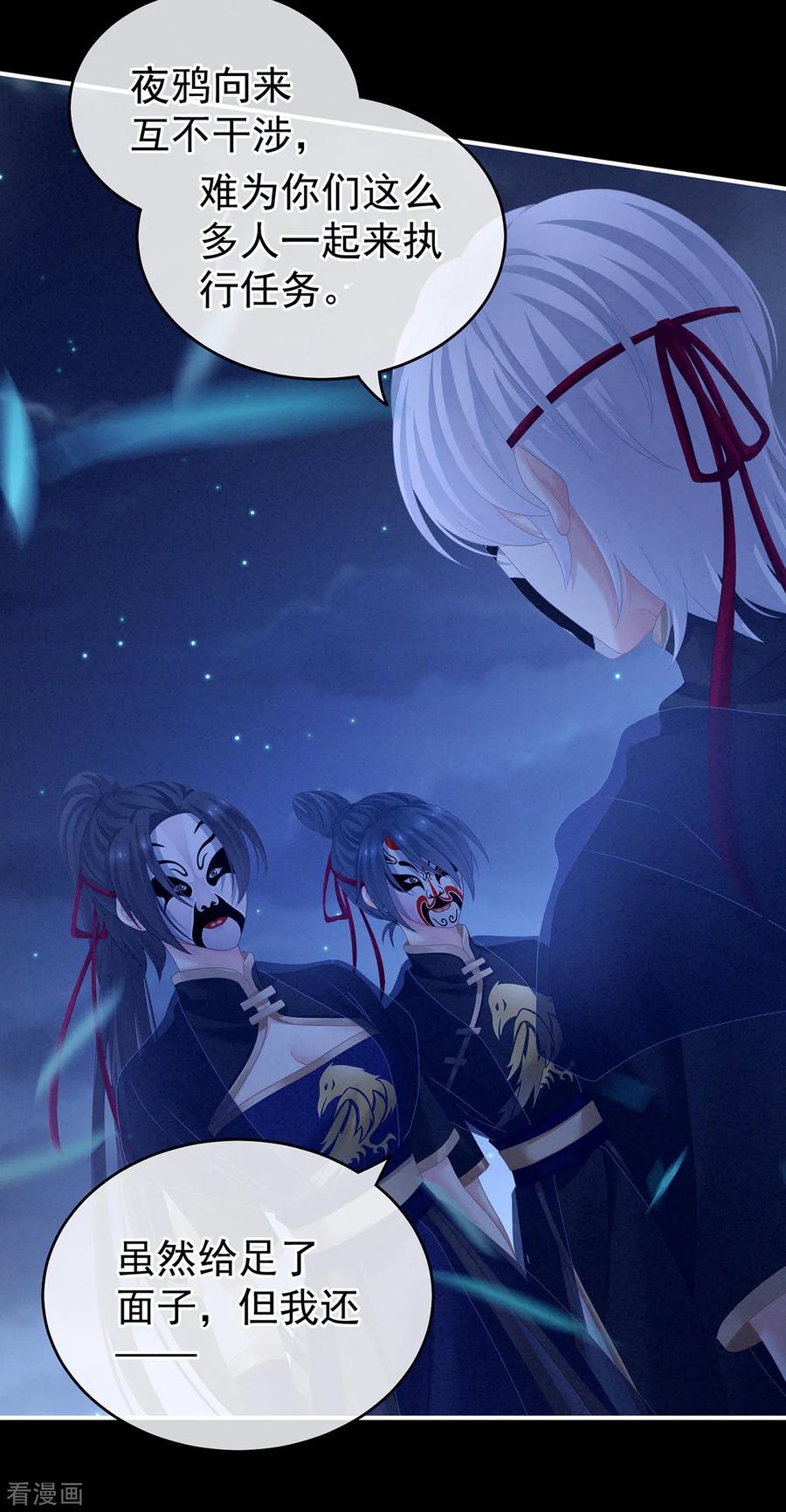 女帝的后宫165话 姐姐们好凶
