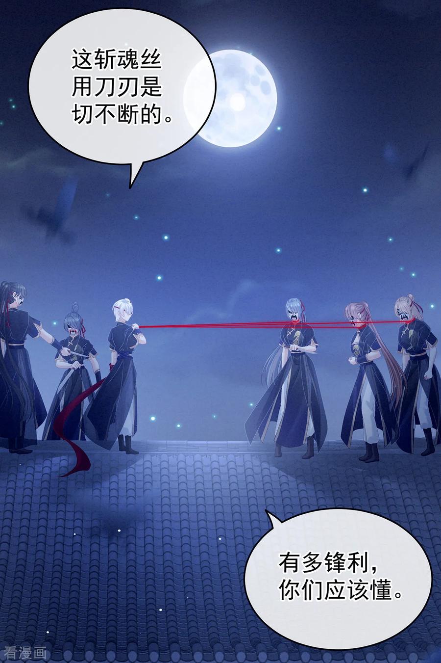 女帝的后宫165话 姐姐们好凶