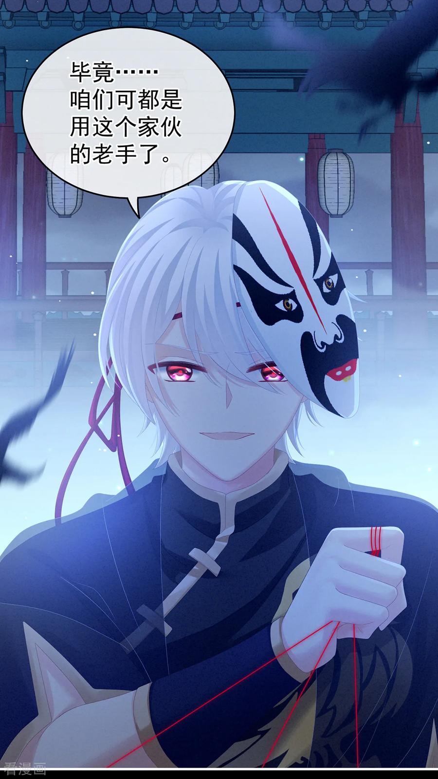 女帝的后宫165话 姐姐们好凶