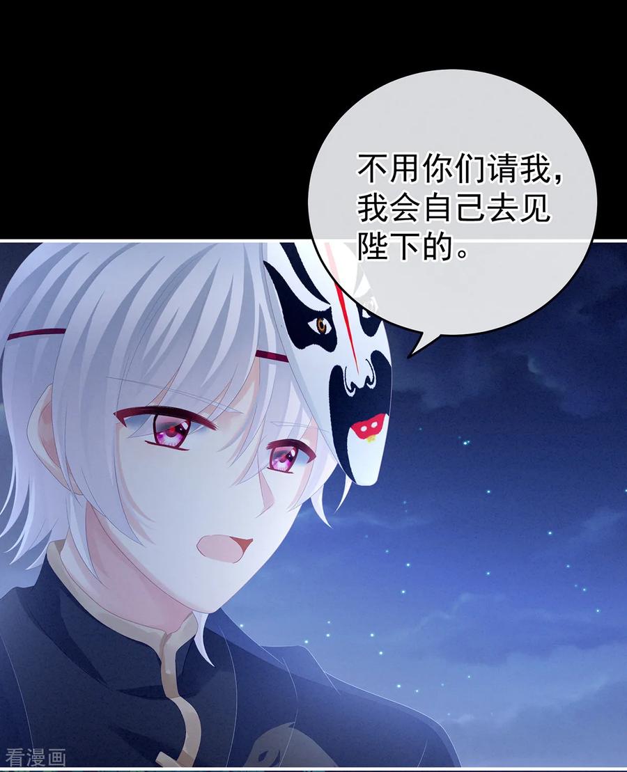 女帝的后宫165话 姐姐们好凶