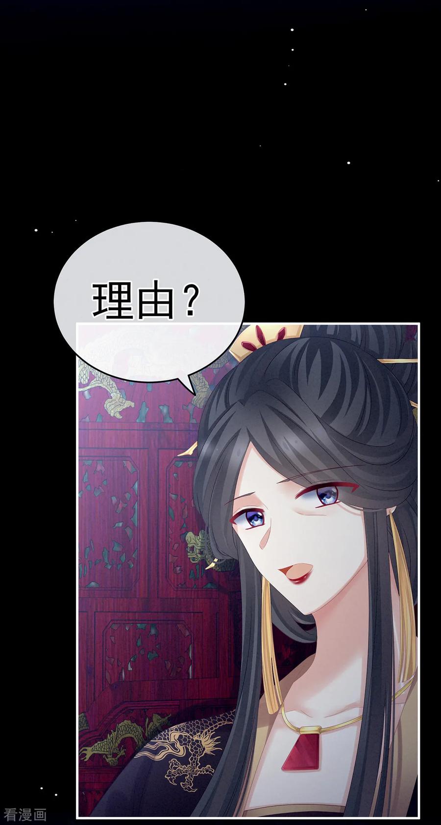 女帝的后宫165话 姐姐们好凶