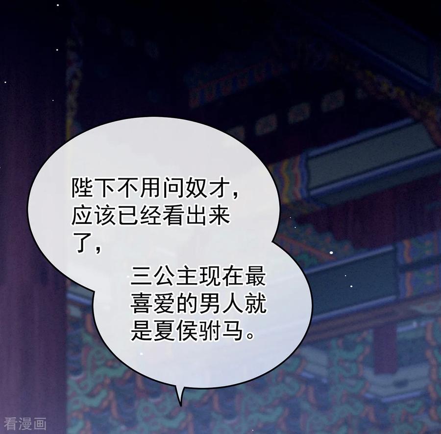 女帝的后宫165话 姐姐们好凶