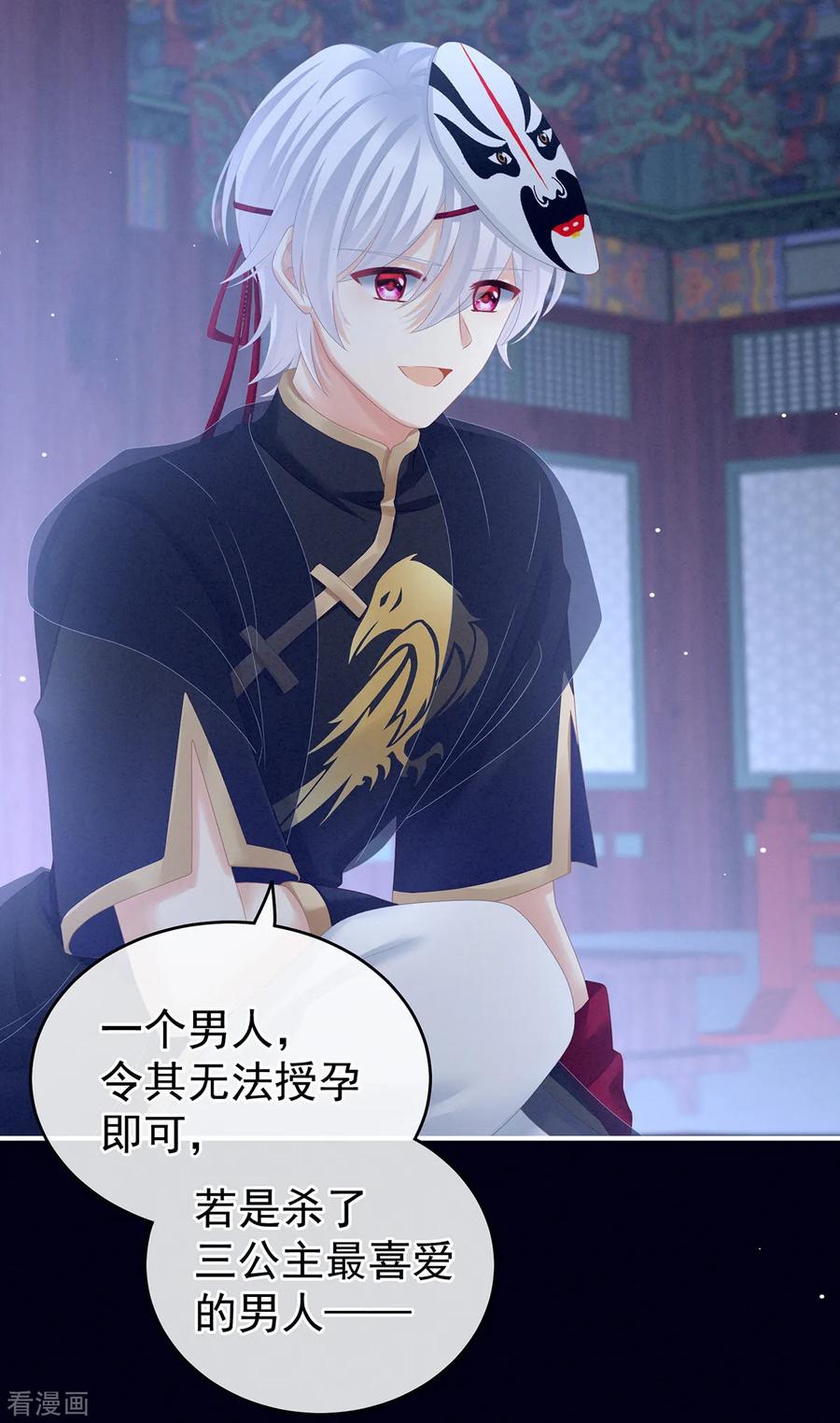 女帝的后宫165话 姐姐们好凶