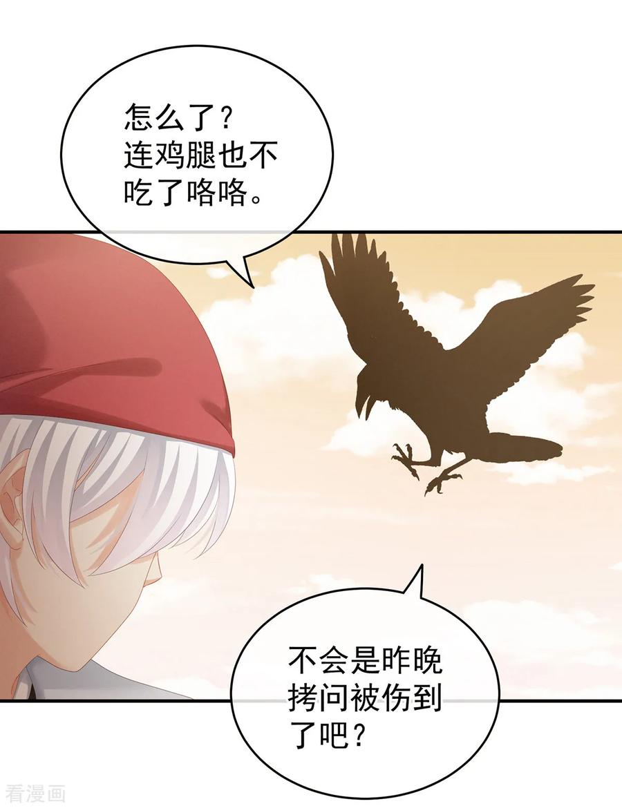 女帝的后宫165话 姐姐们好凶