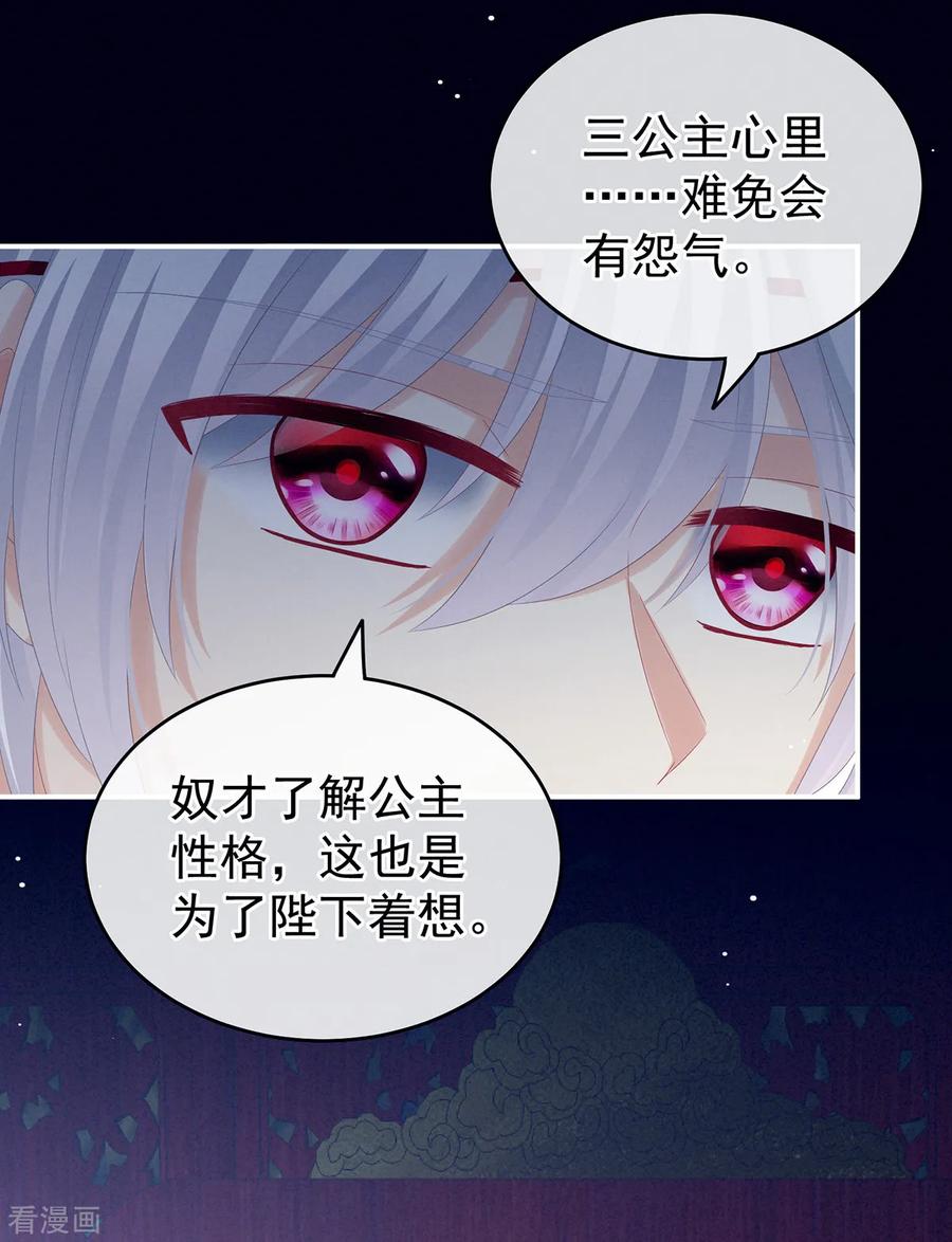女帝的后宫165话 姐姐们好凶