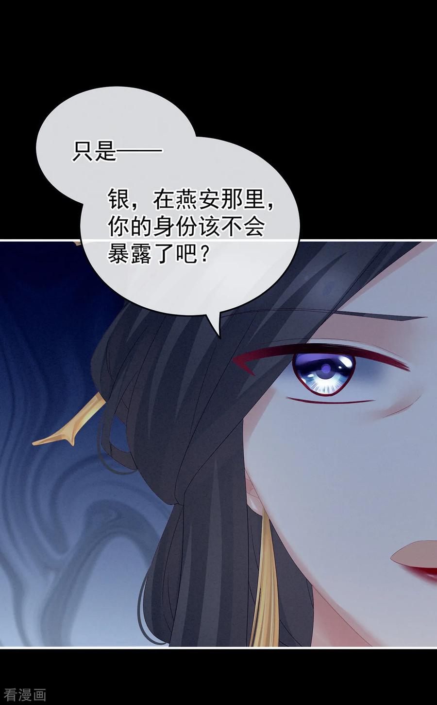 女帝的后宫165话 姐姐们好凶