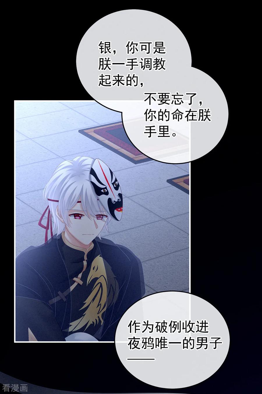 女帝的后宫165话 姐姐们好凶