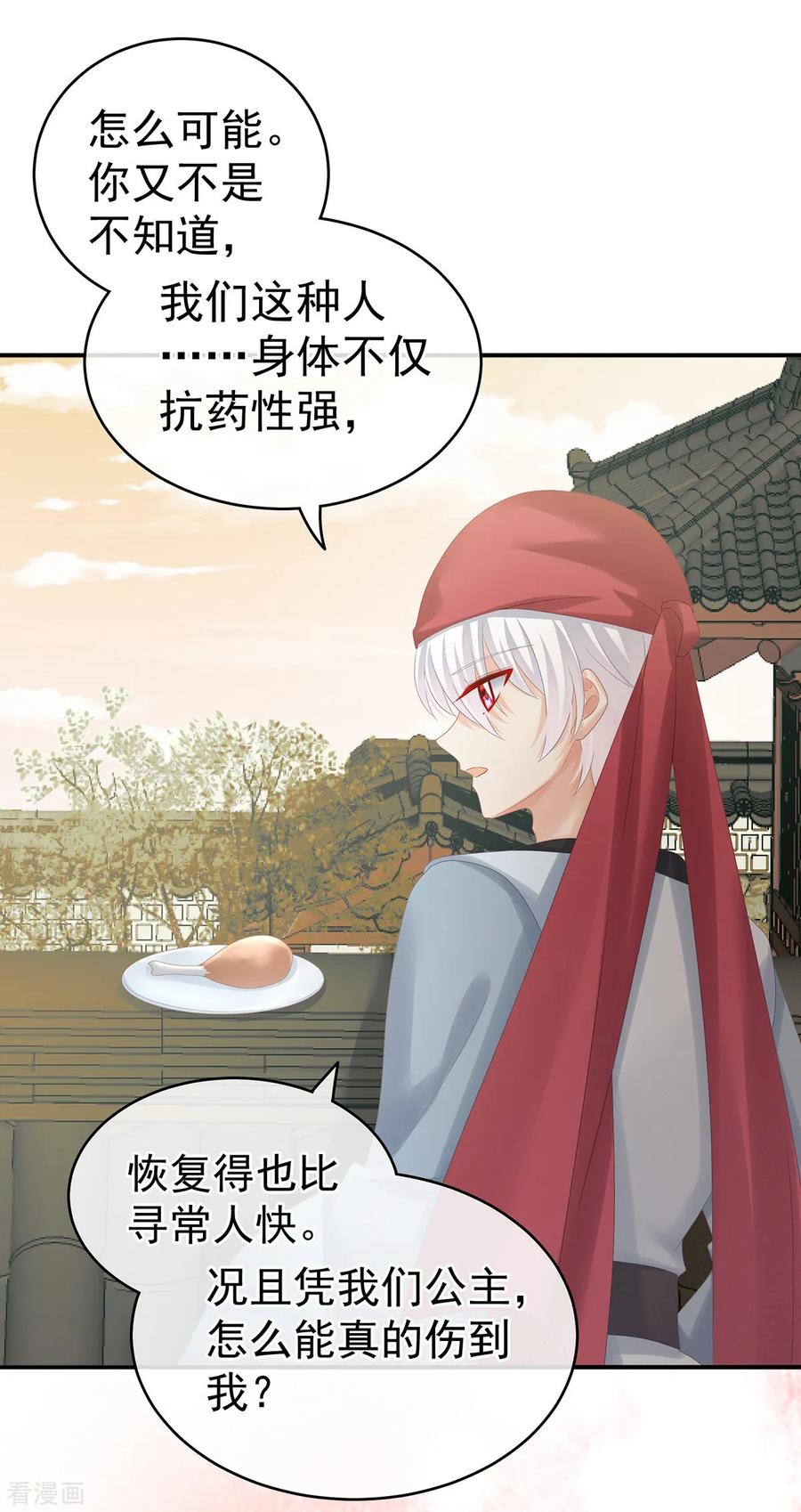 女帝的后宫165话 姐姐们好凶