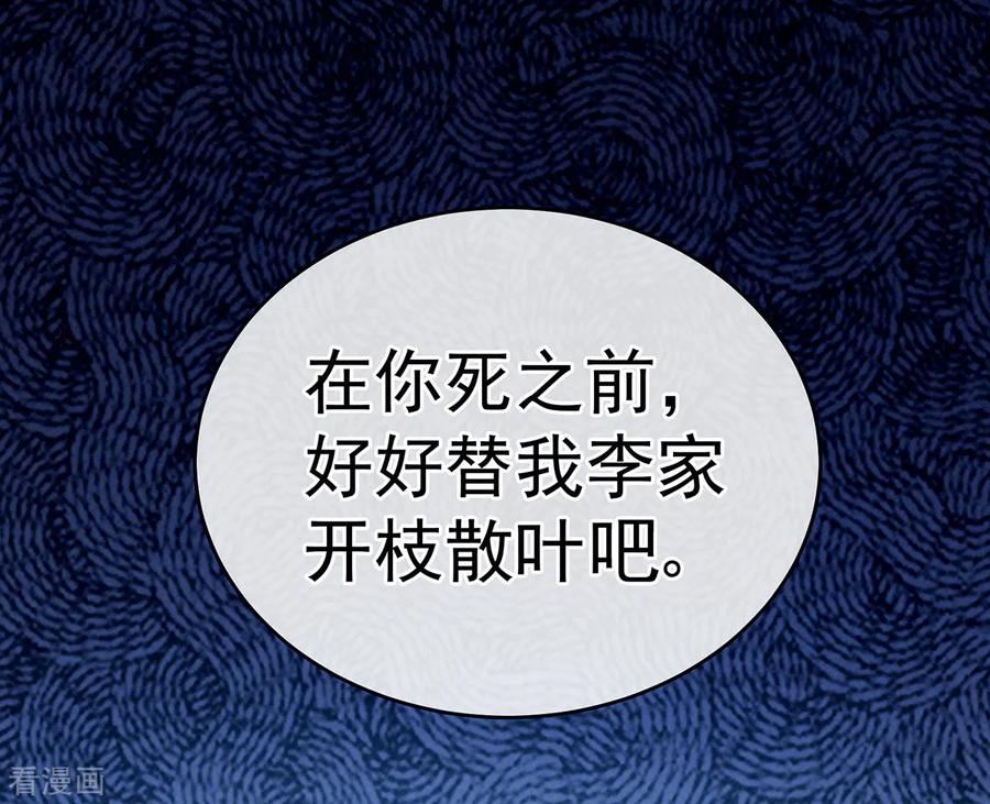 女帝的后宫165话 姐姐们好凶