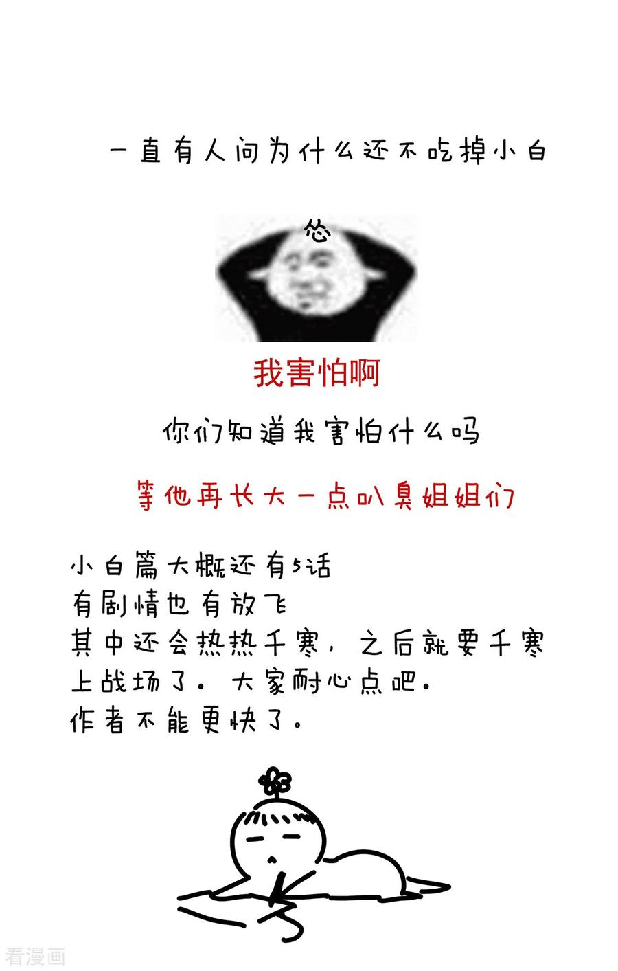 女帝的后宫165话 姐姐们好凶