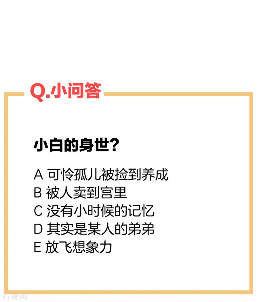女帝的后宫165话 姐姐们好凶