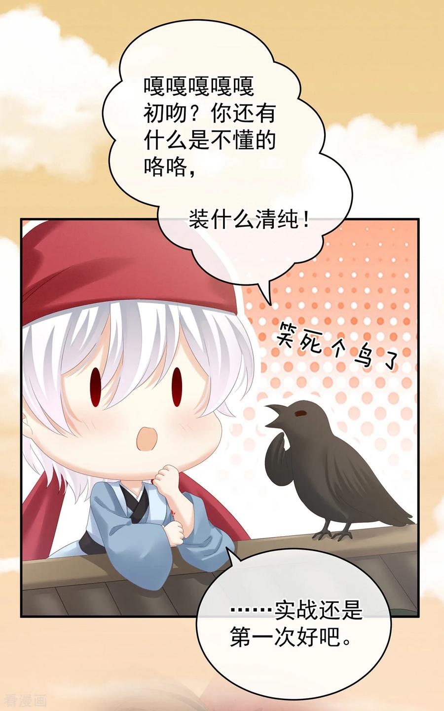 女帝的后宫165话 姐姐们好凶