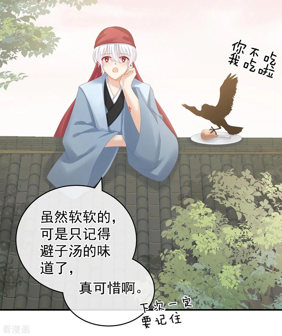 女帝的后宫165话 姐姐们好凶