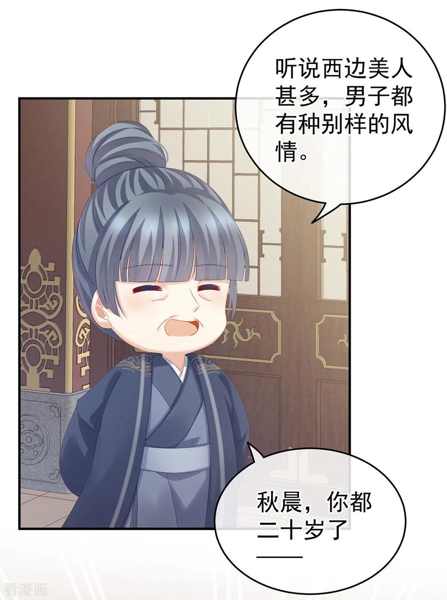 女帝的后宫168话 喜欢公主这样的