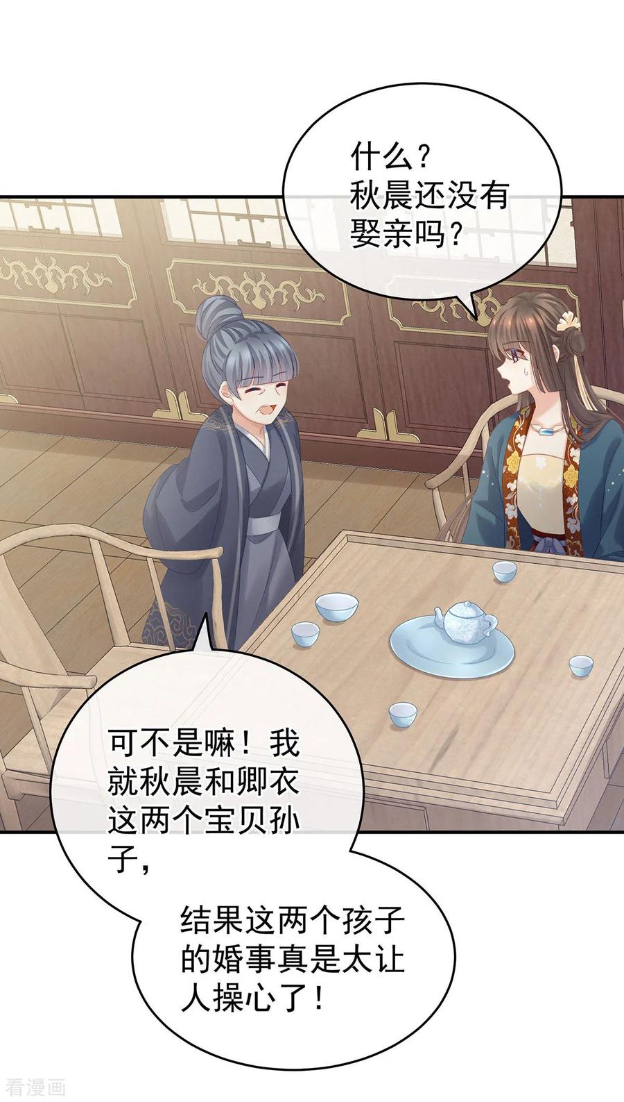 女帝的后宫168话 喜欢公主这样的