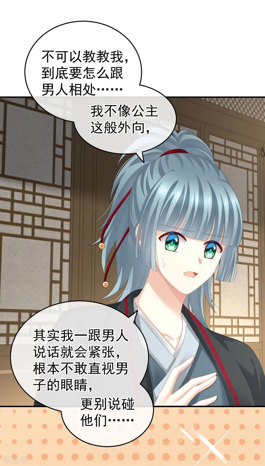 女帝的后宫168话 喜欢公主这样的