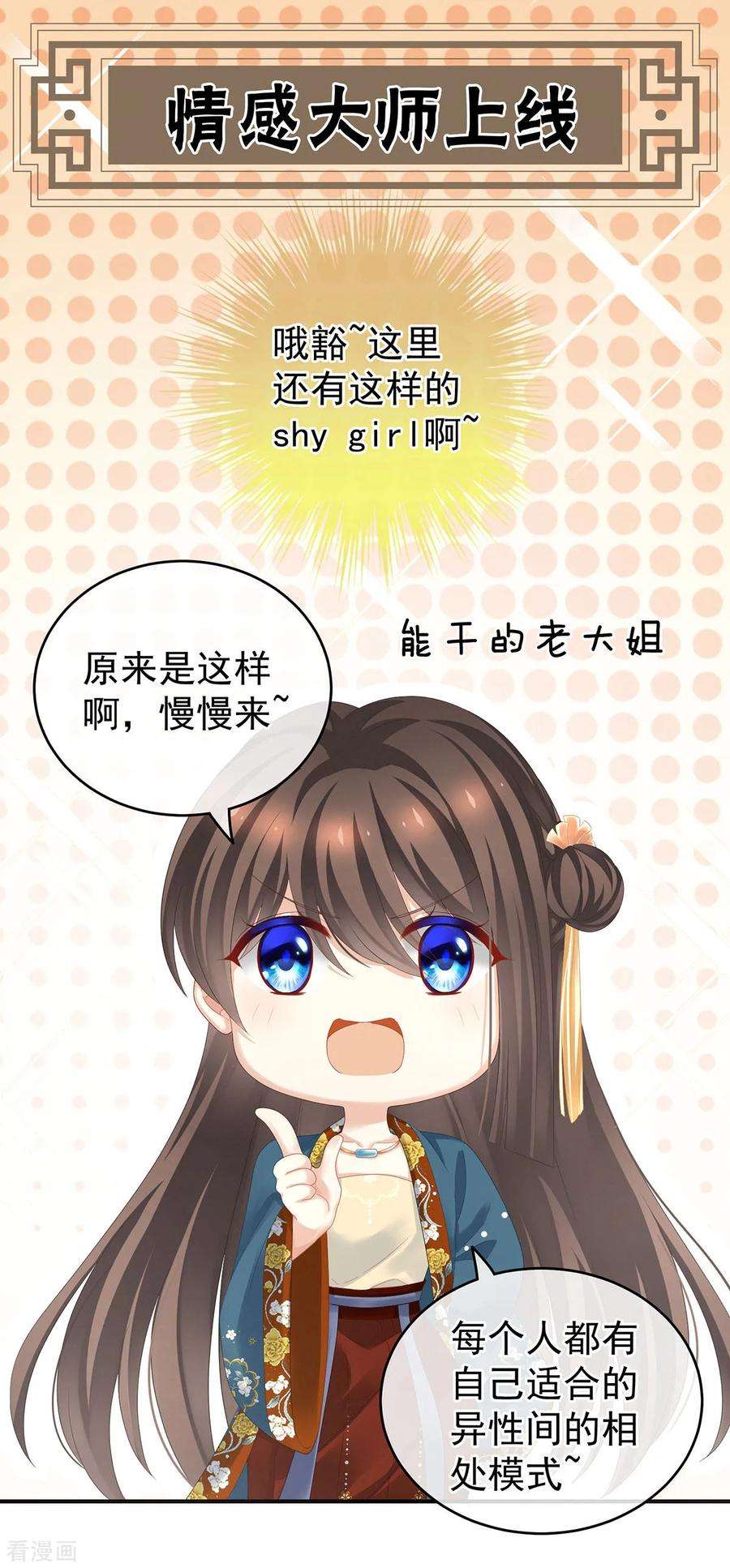 女帝的后宫168话 喜欢公主这样的