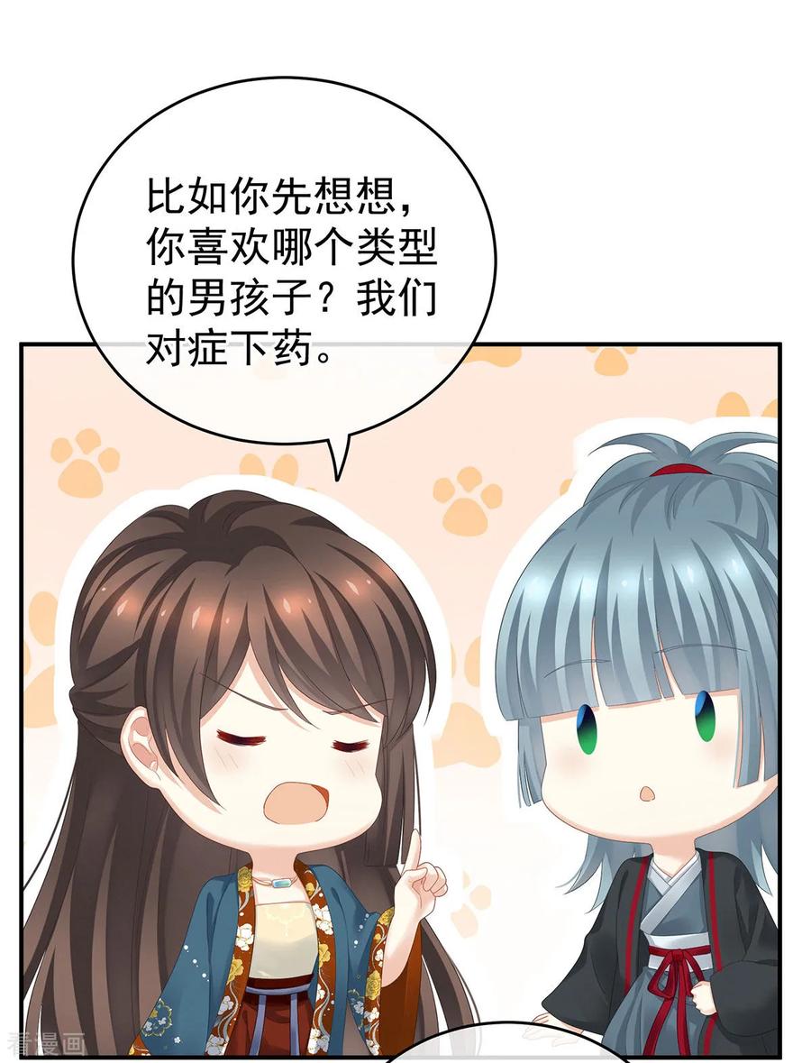 女帝的后宫168话 喜欢公主这样的