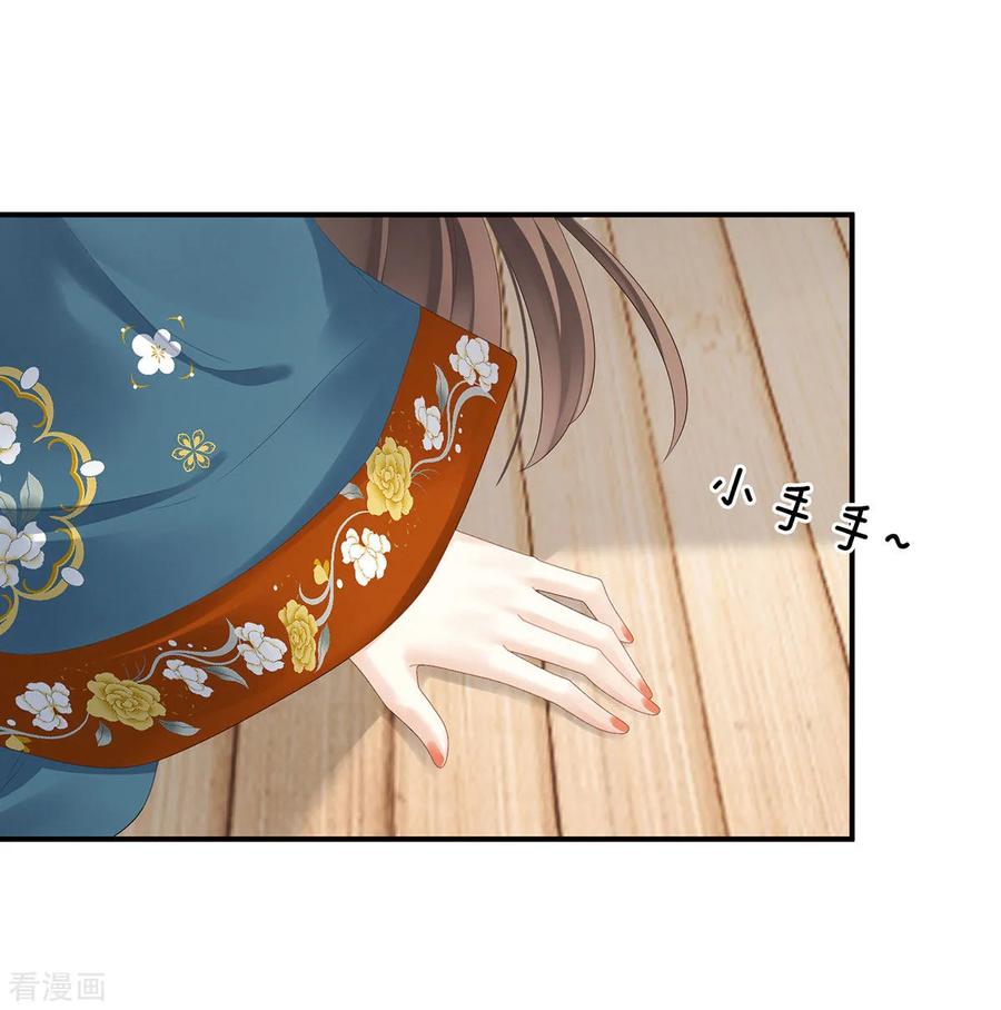 女帝的后宫168话 喜欢公主这样的