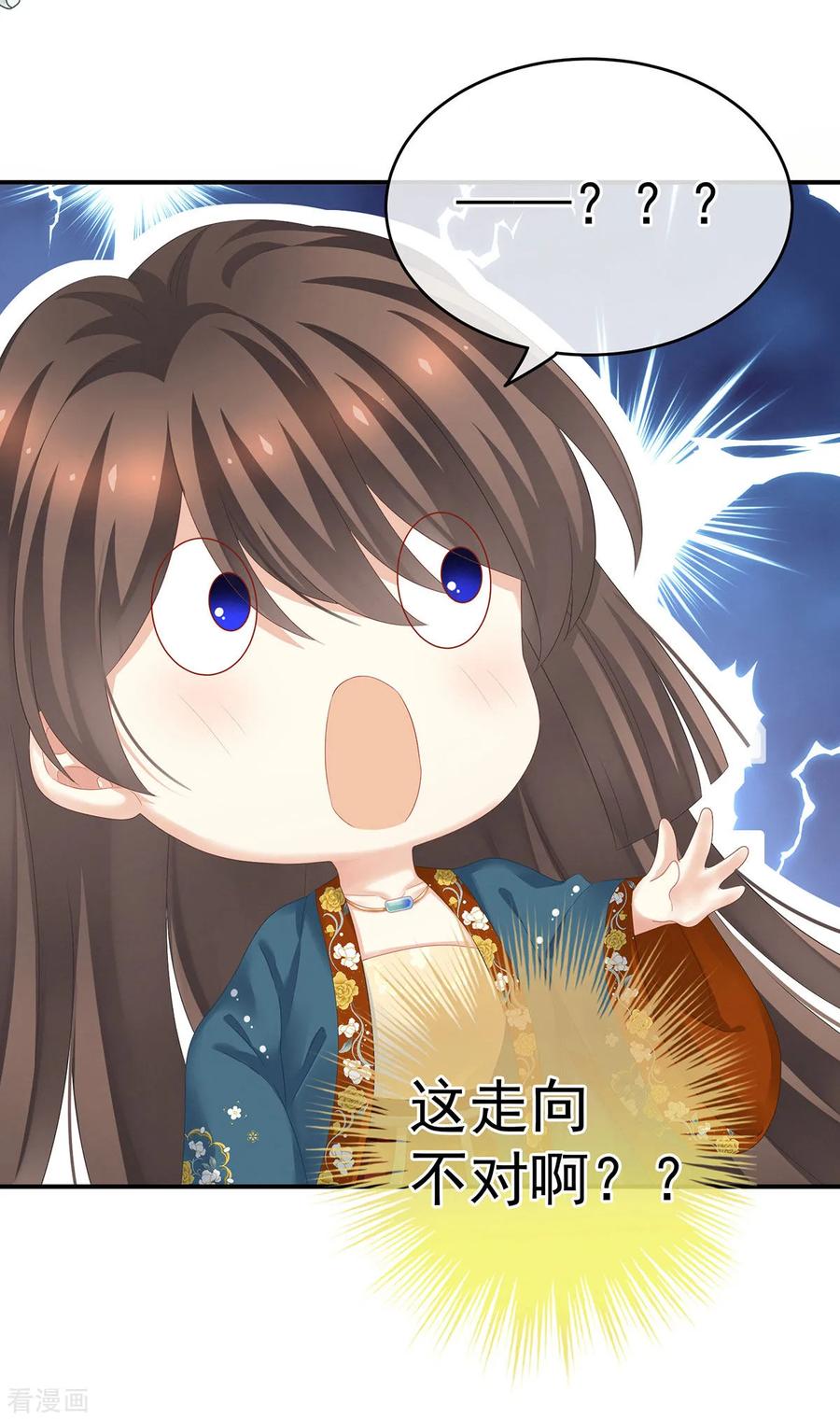 女帝的后宫168话 喜欢公主这样的
