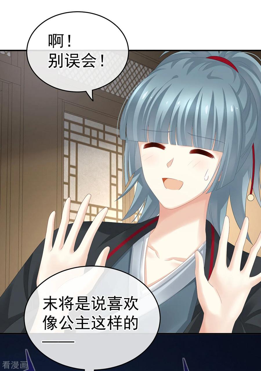 女帝的后宫168话 喜欢公主这样的
