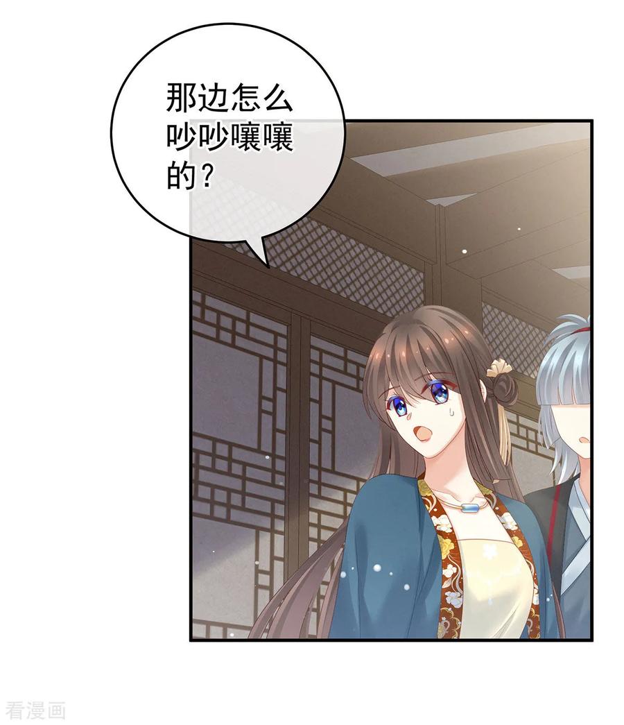 女帝的后宫168话 喜欢公主这样的