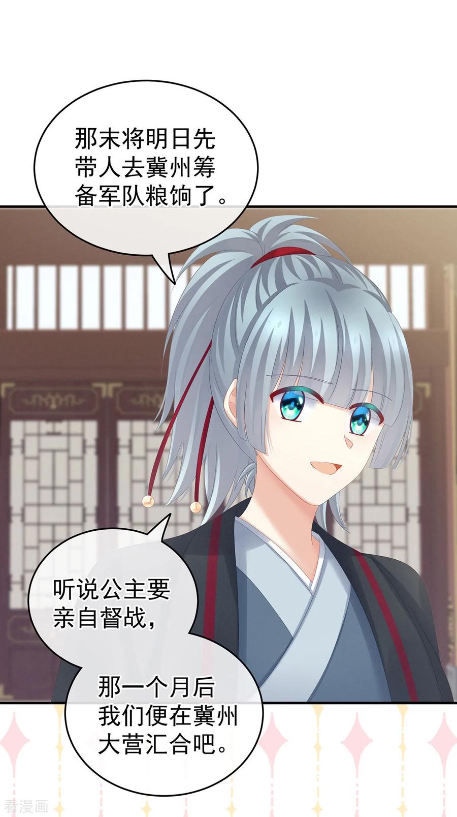 女帝的后宫168话 喜欢公主这样的