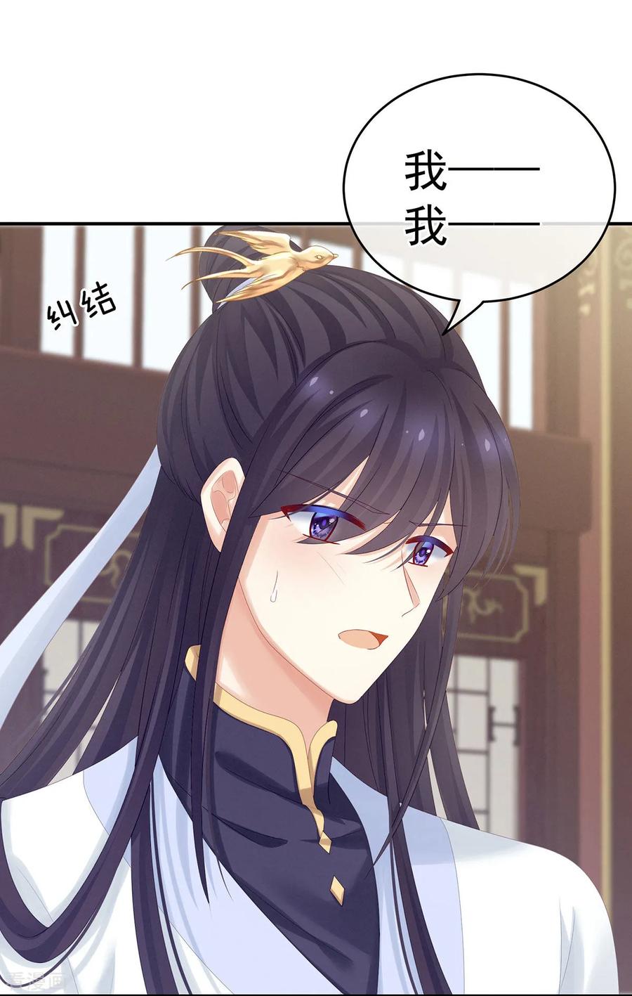 女帝的后宫168话 喜欢公主这样的