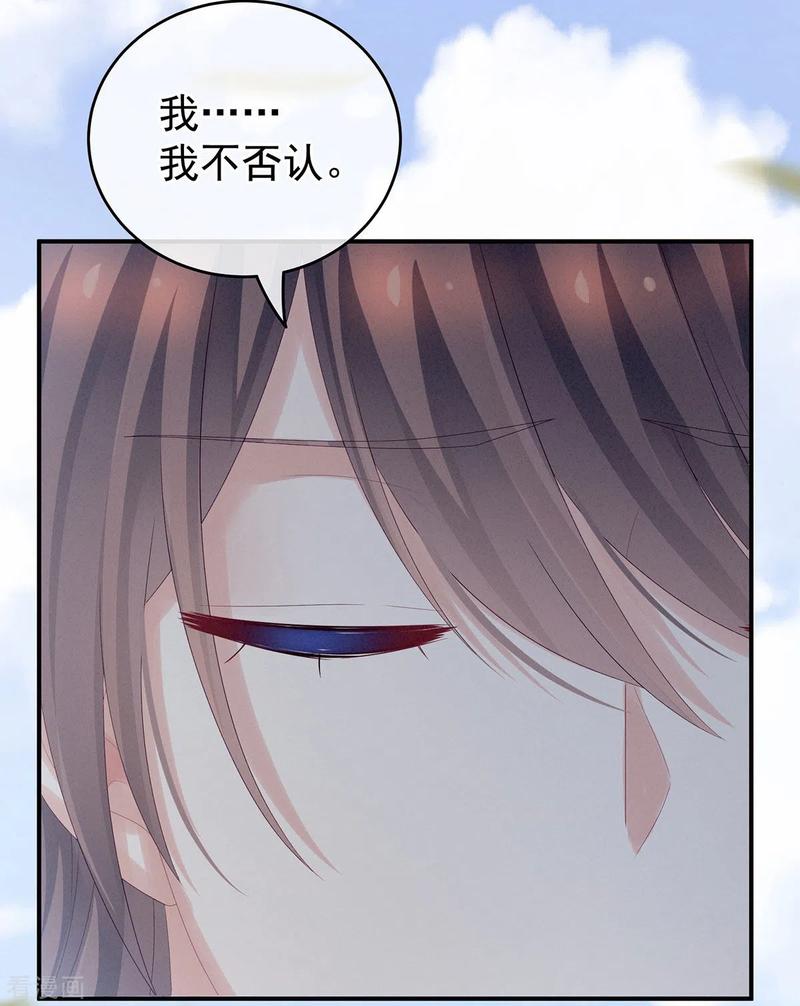 女帝的后宫169话 我敢嫁，你敢娶吗？
