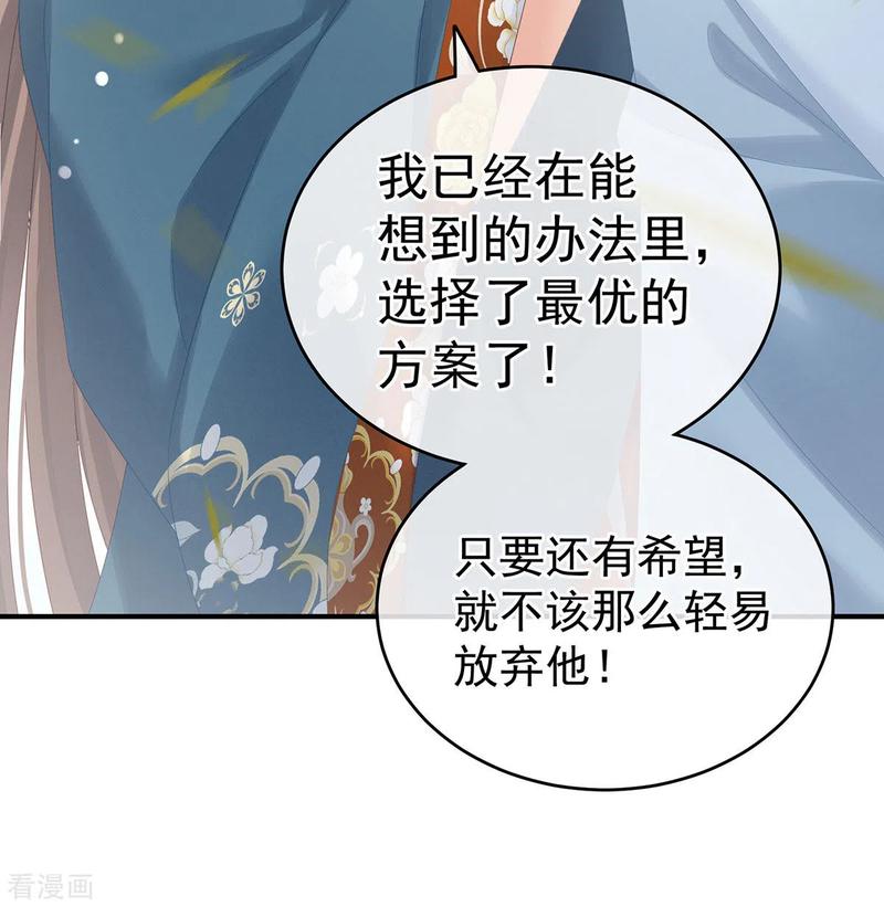 女帝的后宫169话 我敢嫁，你敢娶吗？