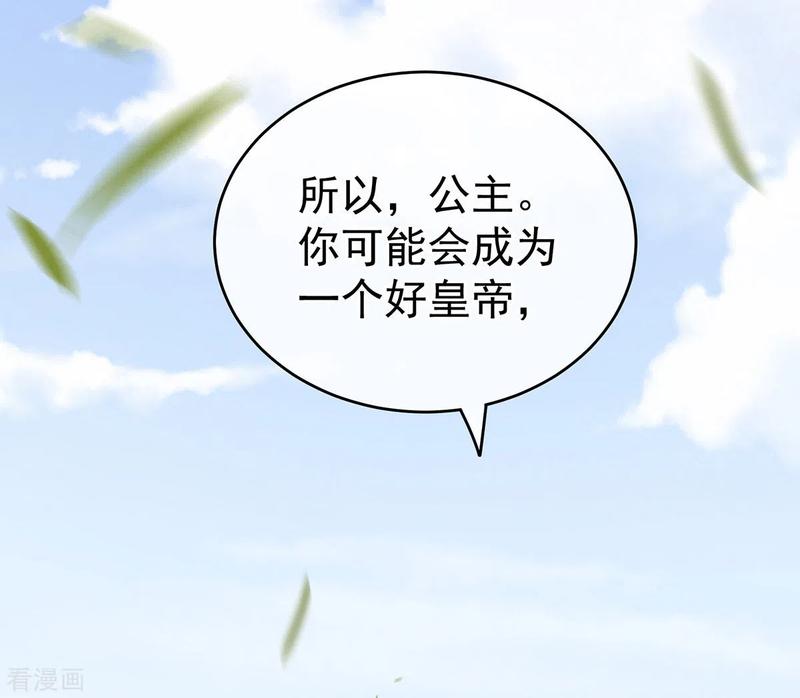 女帝的后宫169话 我敢嫁，你敢娶吗？