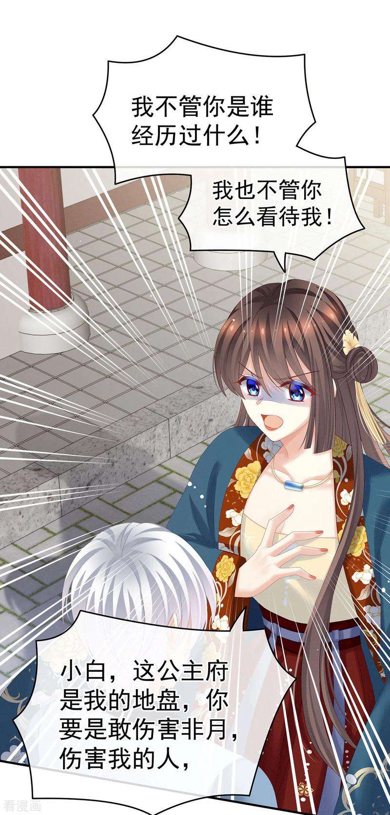 女帝的后宫169话 我敢嫁，你敢娶吗？