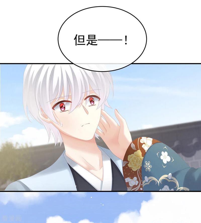 女帝的后宫169话 我敢嫁，你敢娶吗？