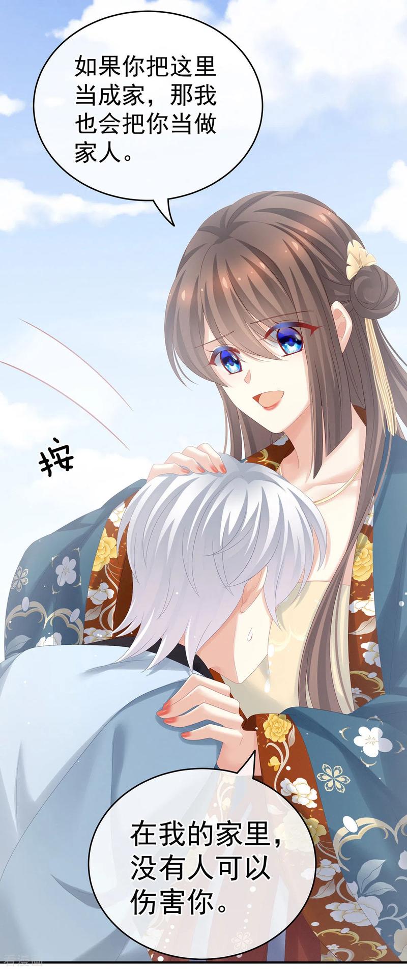 女帝的后宫169话 我敢嫁，你敢娶吗？
