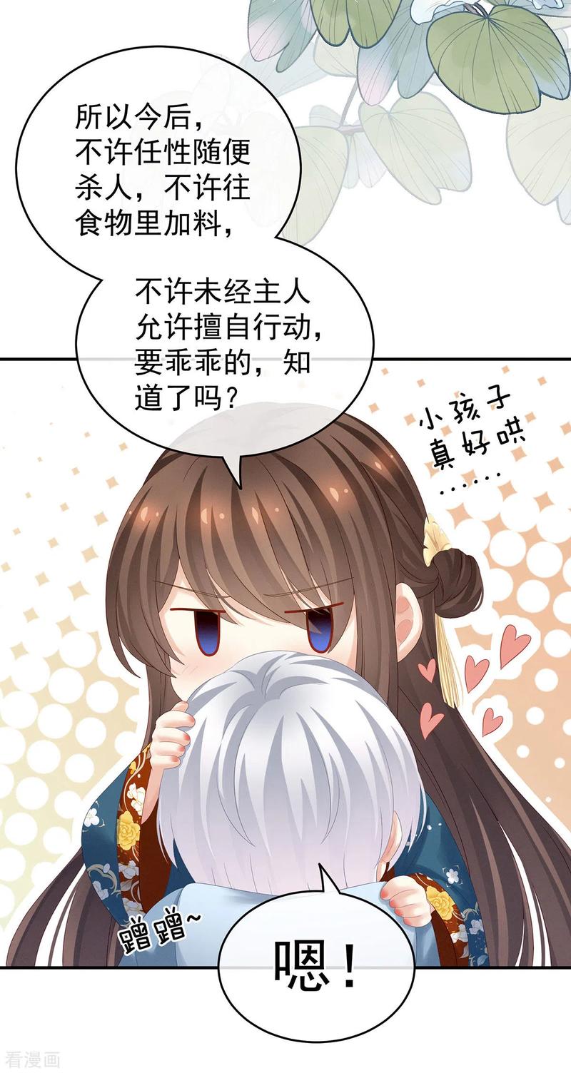 女帝的后宫169话 我敢嫁，你敢娶吗？